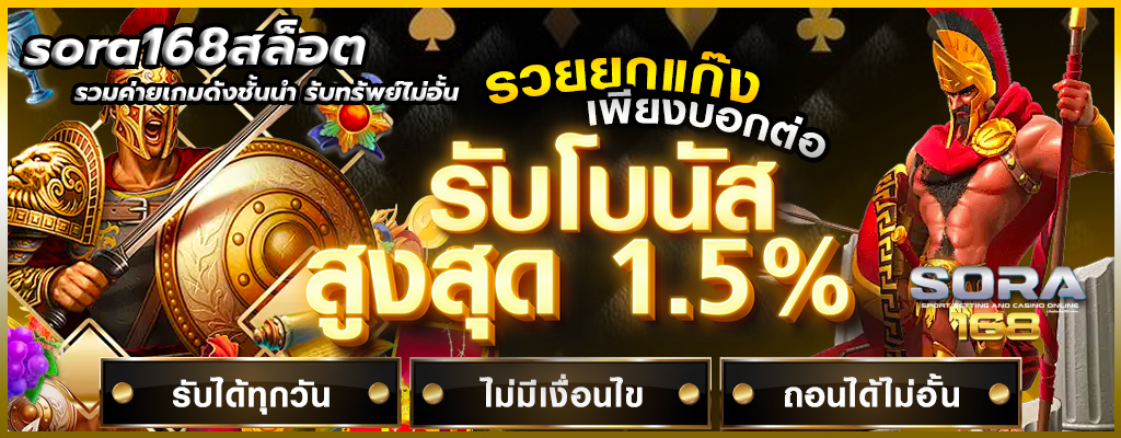 sora168สล็อต